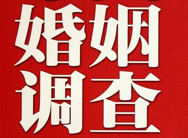 「石嘴山市福尔摩斯私家侦探」破坏婚礼现场犯法吗？